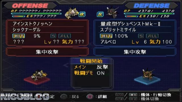 Изображение игры: Super Robot Taisen Original Generation Gaiden