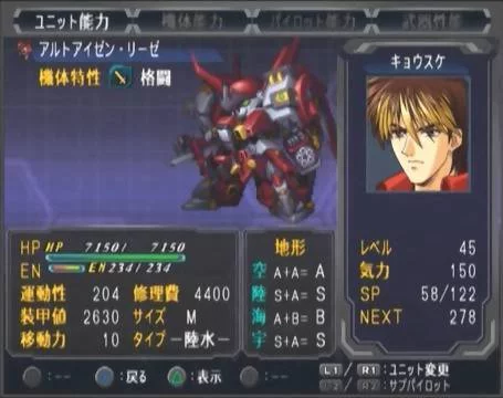 Изображение игры: Super Robot Wars: Original Generations
