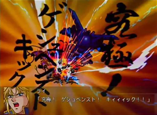 Изображение игры: Super Robot Wars: Original Generations