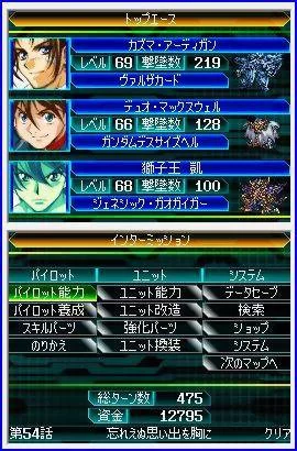 Изображение игры: Super Robot Wars W