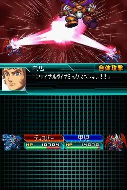 Изображение игры: Super Robot Wars W