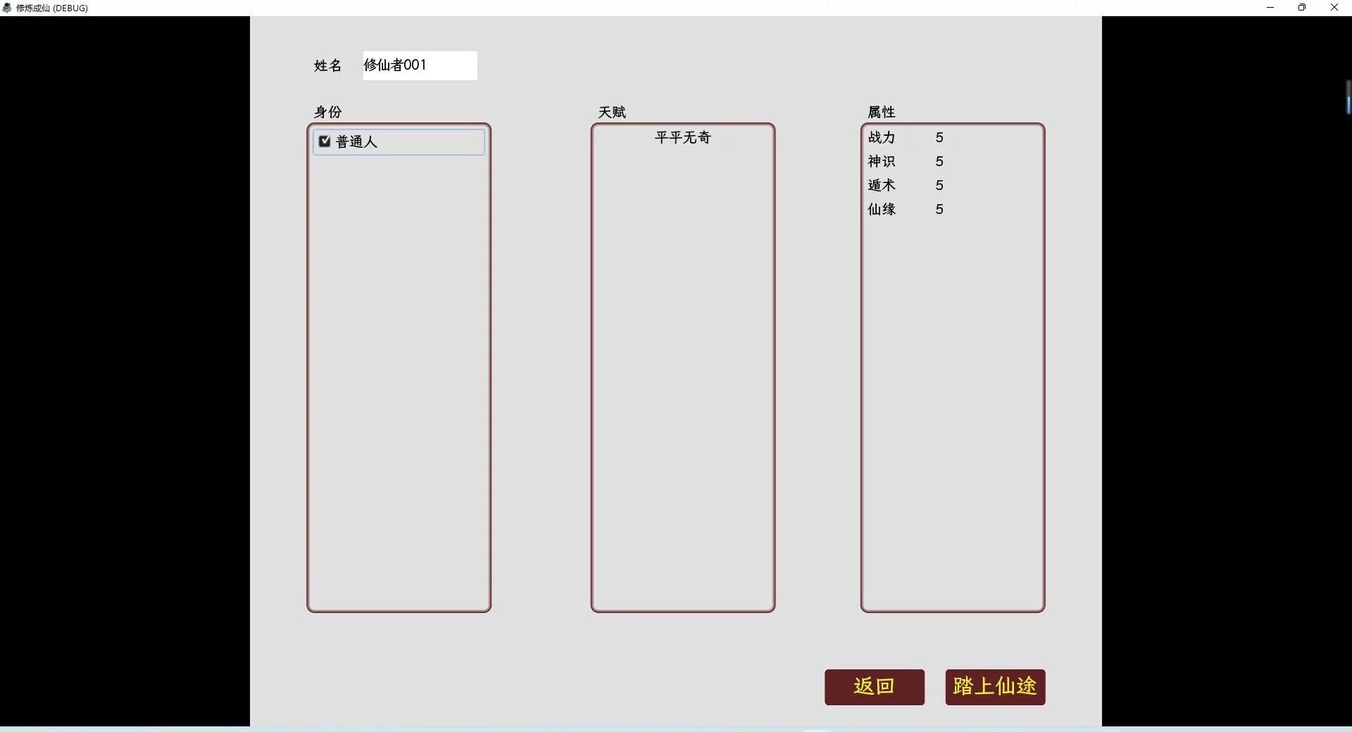 Изображение игры: 修炼成仙