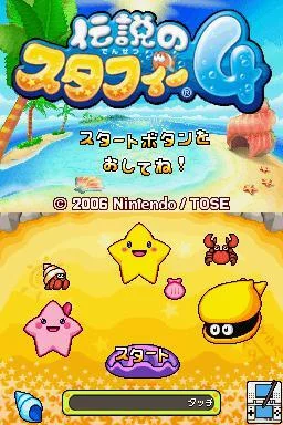 Изображение игры: Densetsu no Starfy 4