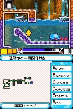 Изображение игры: Densetsu no Starfy 4