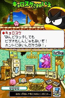 Изображение игры: Densetsu no Starfy 4