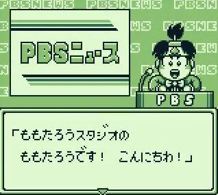 Изображение игры: Super Momotarou Dentetsu
