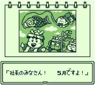 Изображение игры: Super Momotarou Dentetsu