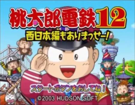Изображение игры: Momotarou Dentetsu 12