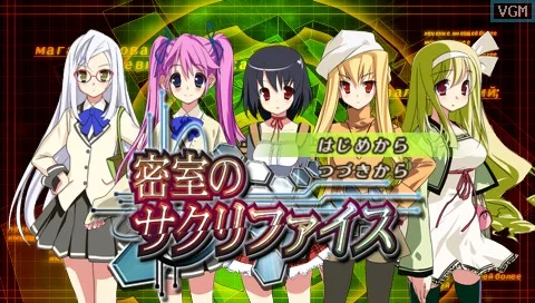 Изображение игры: Misshitsu no Sacrifice
