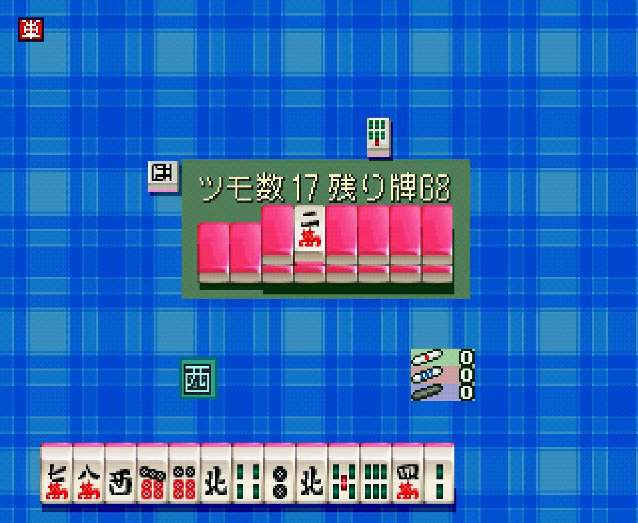 Изображение игры: 0-Kara no Mahjong: Mahjong Youchien - Tamago Gumi 2