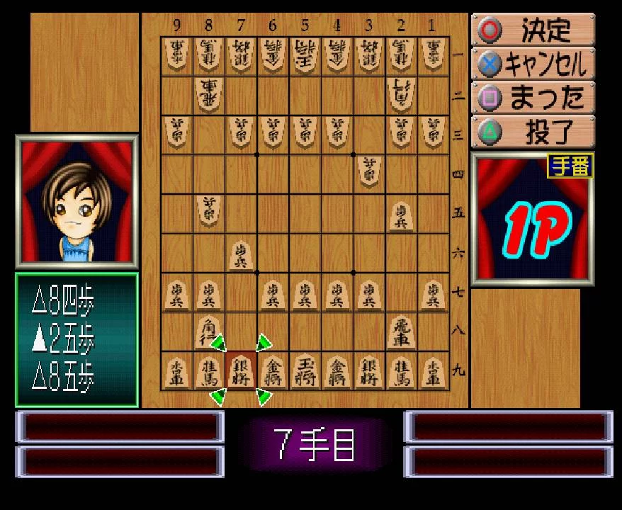 Изображение игры: 0-Kara no Mahjong: Mahjong Youchien - Tamago Gumi 2