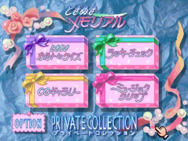 Изображение игры: Tokimeki Memorial Private Collection