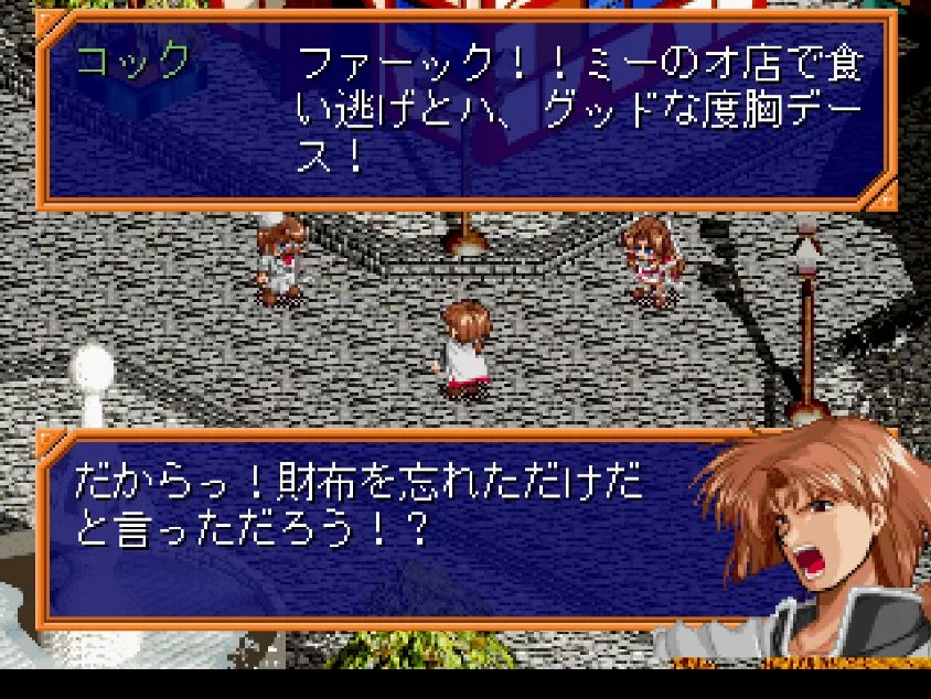 Изображение игры: Farland Saga: Toki no Michishirube