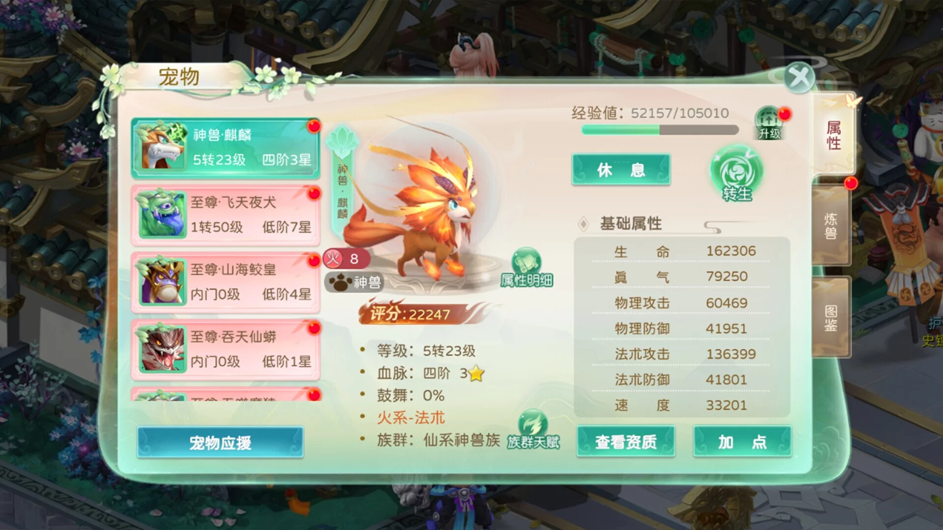 Изображение игры: 蜀境传说-回合