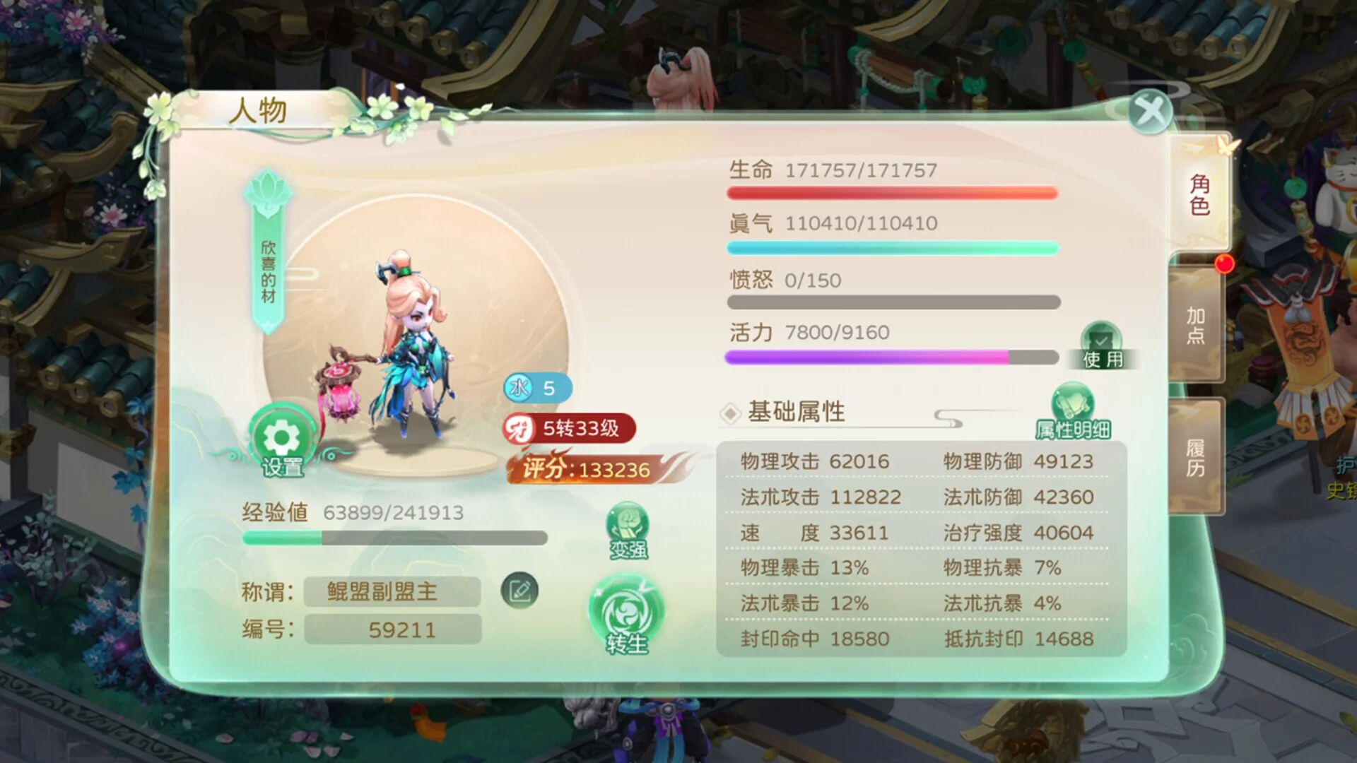 Изображение игры: 蜀境传说-回合