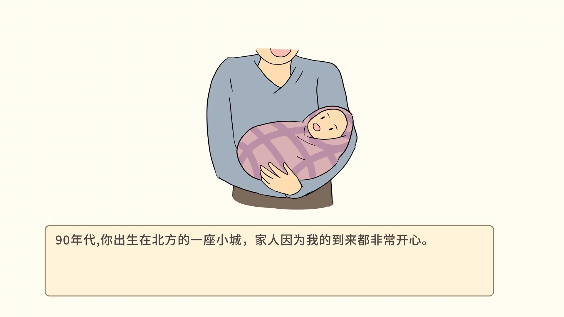 Изображение игры: 我的一生