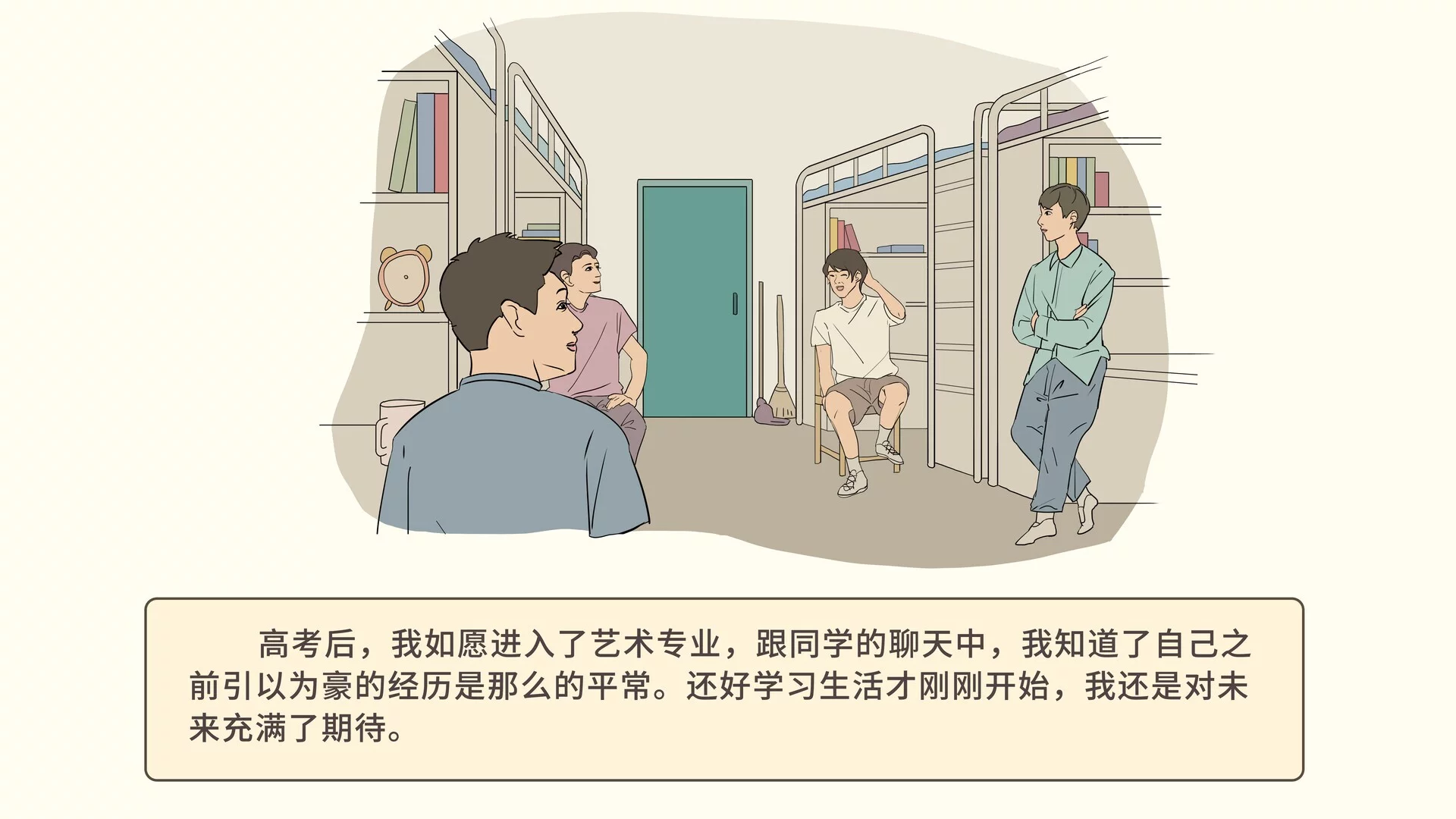 Изображение игры: 我的一生