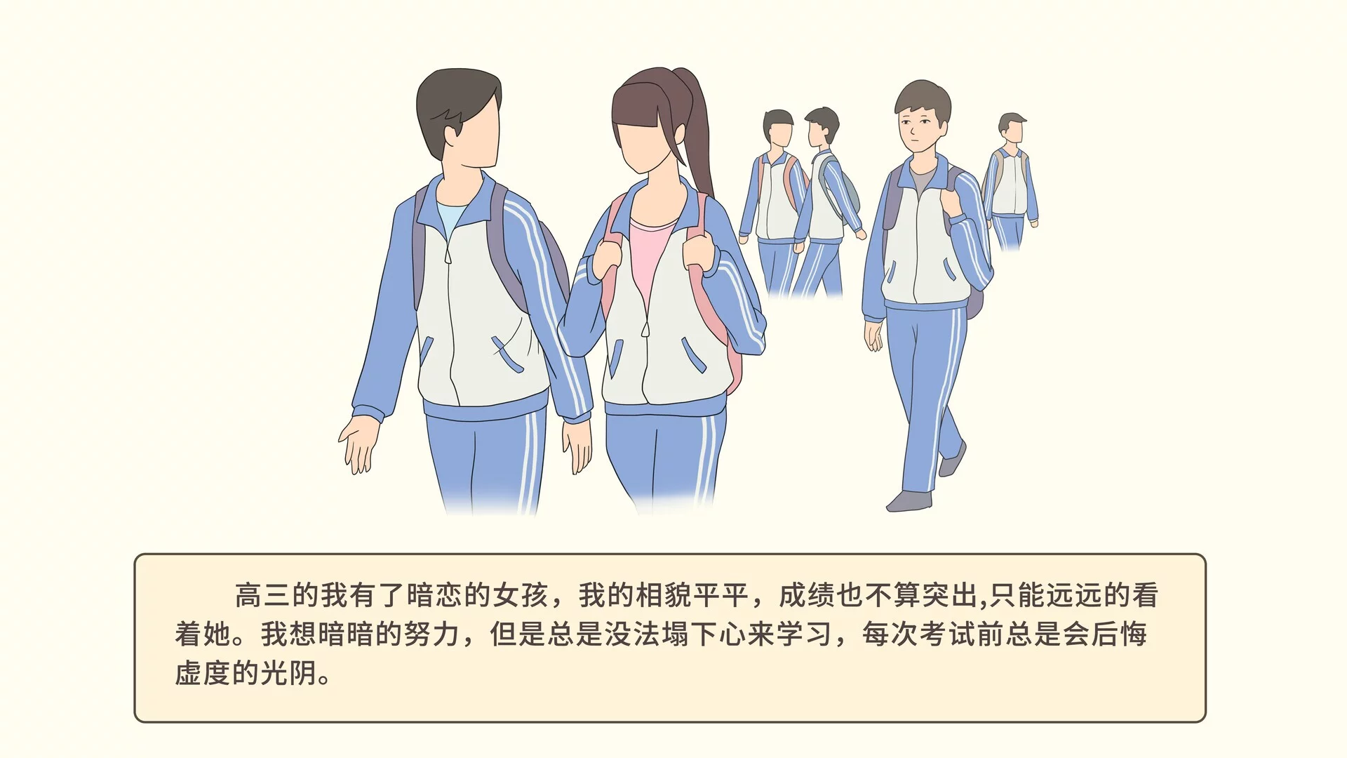 Изображение игры: 我的一生