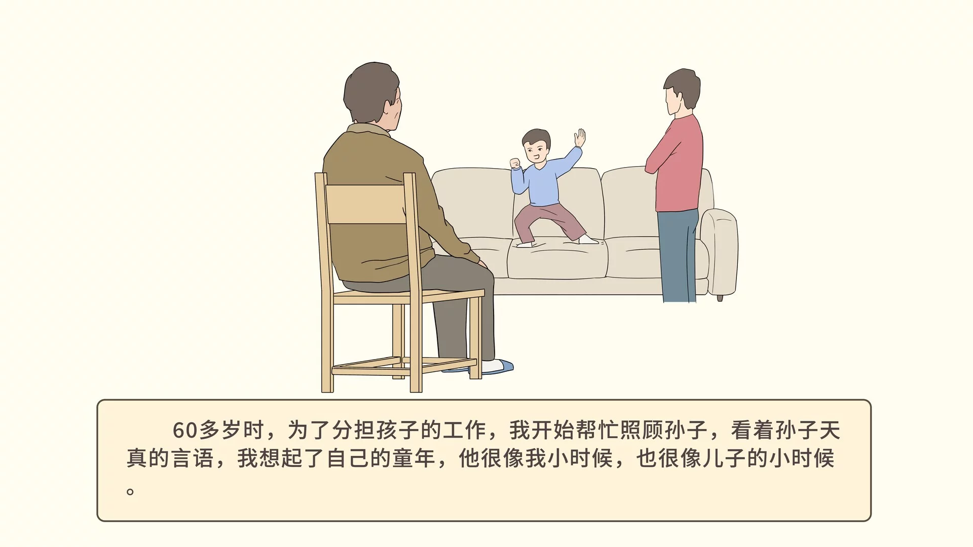 Изображение игры: 我的一生