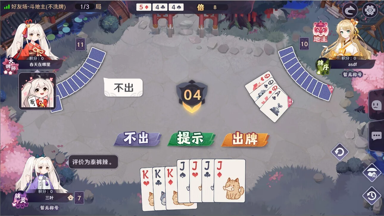 Изображение игры: 斗牌魂