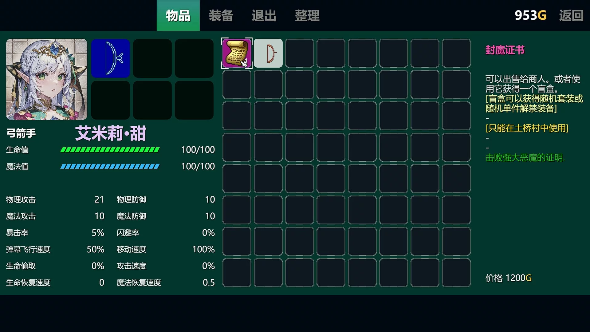 Изображение игры: 只管战斗 Unorthodox game