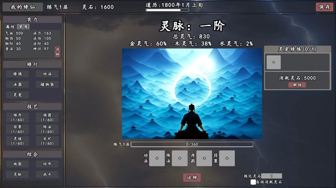 Изображение игры: My Legend of Immortal Cultivation