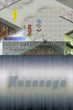Изображение игры: Xenosaga I & II