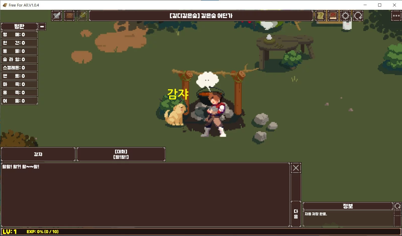 Изображение игры: Free For All