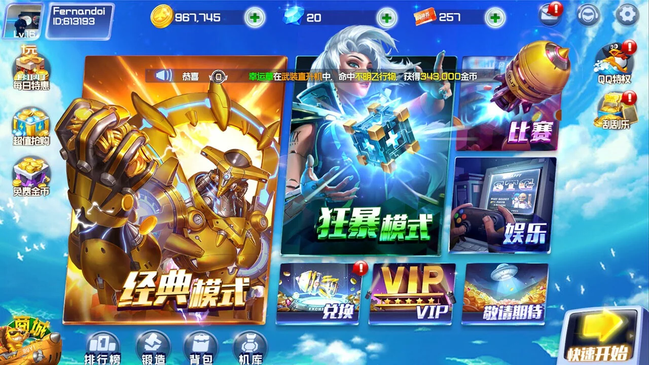 Изображение игры: 战争世界