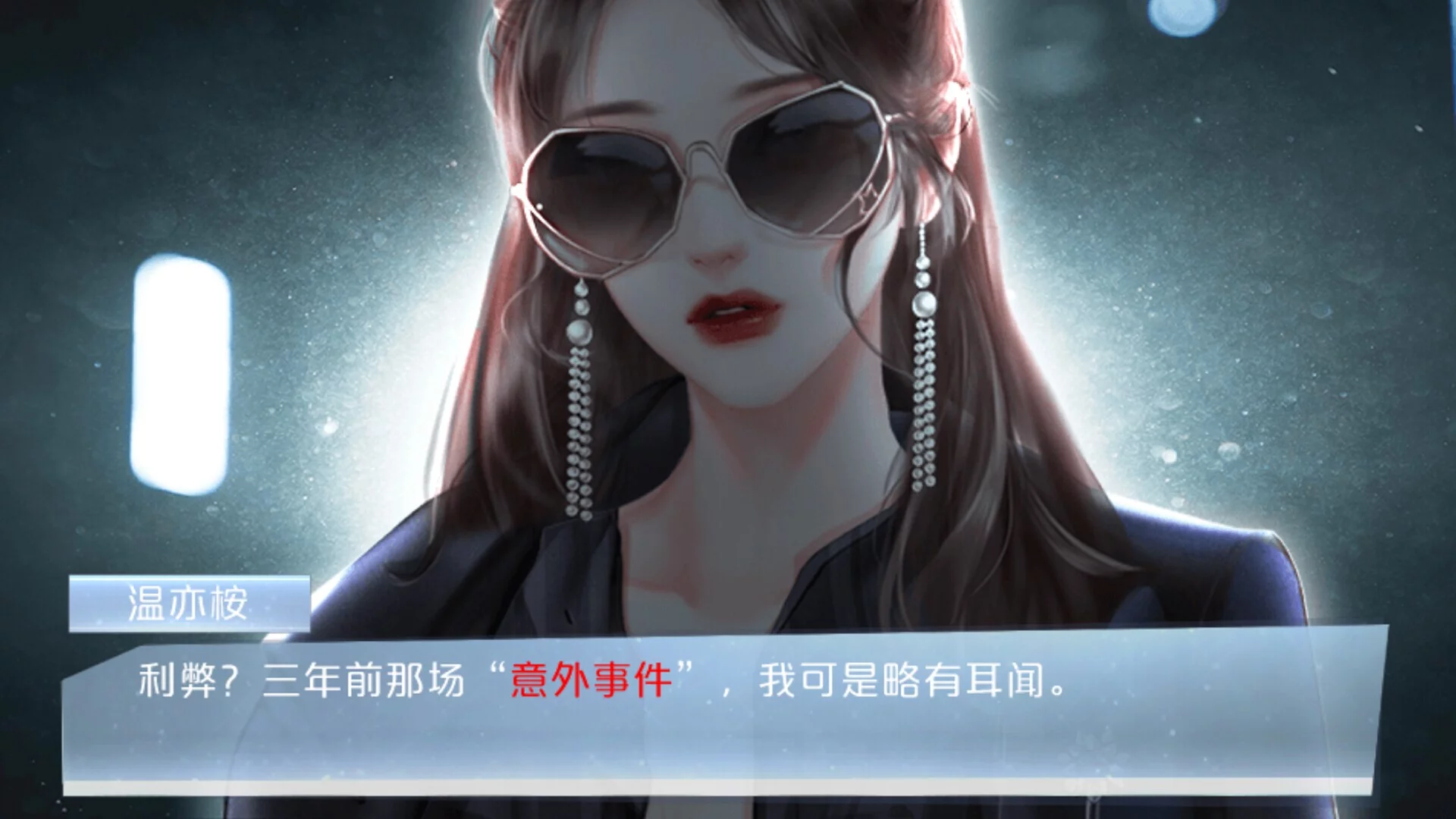Изображение игры: 破月执行-The Broken Moon