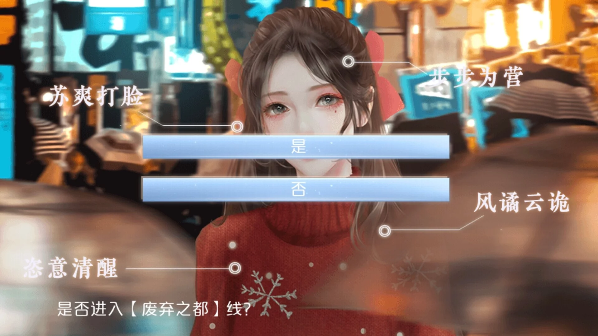 Изображение игры: 破月执行-The Broken Moon