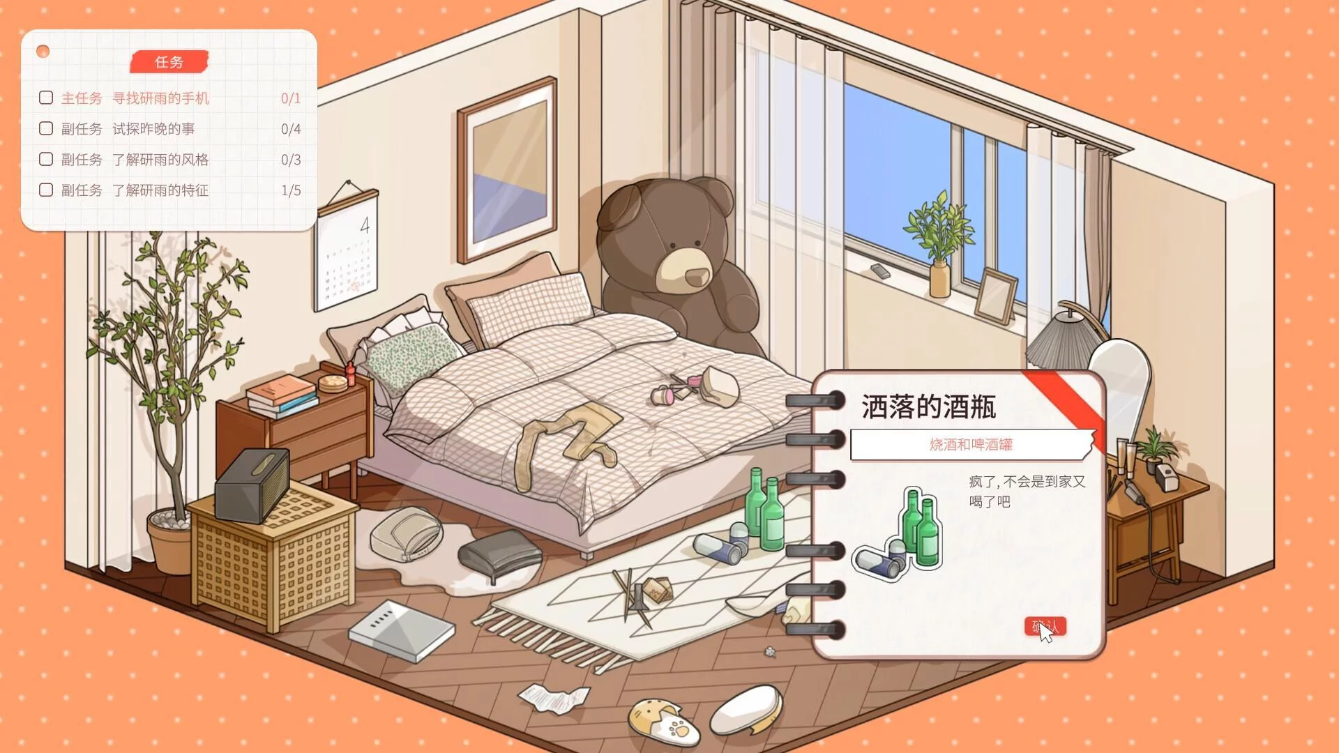 Изображение игры: Love Too Easily