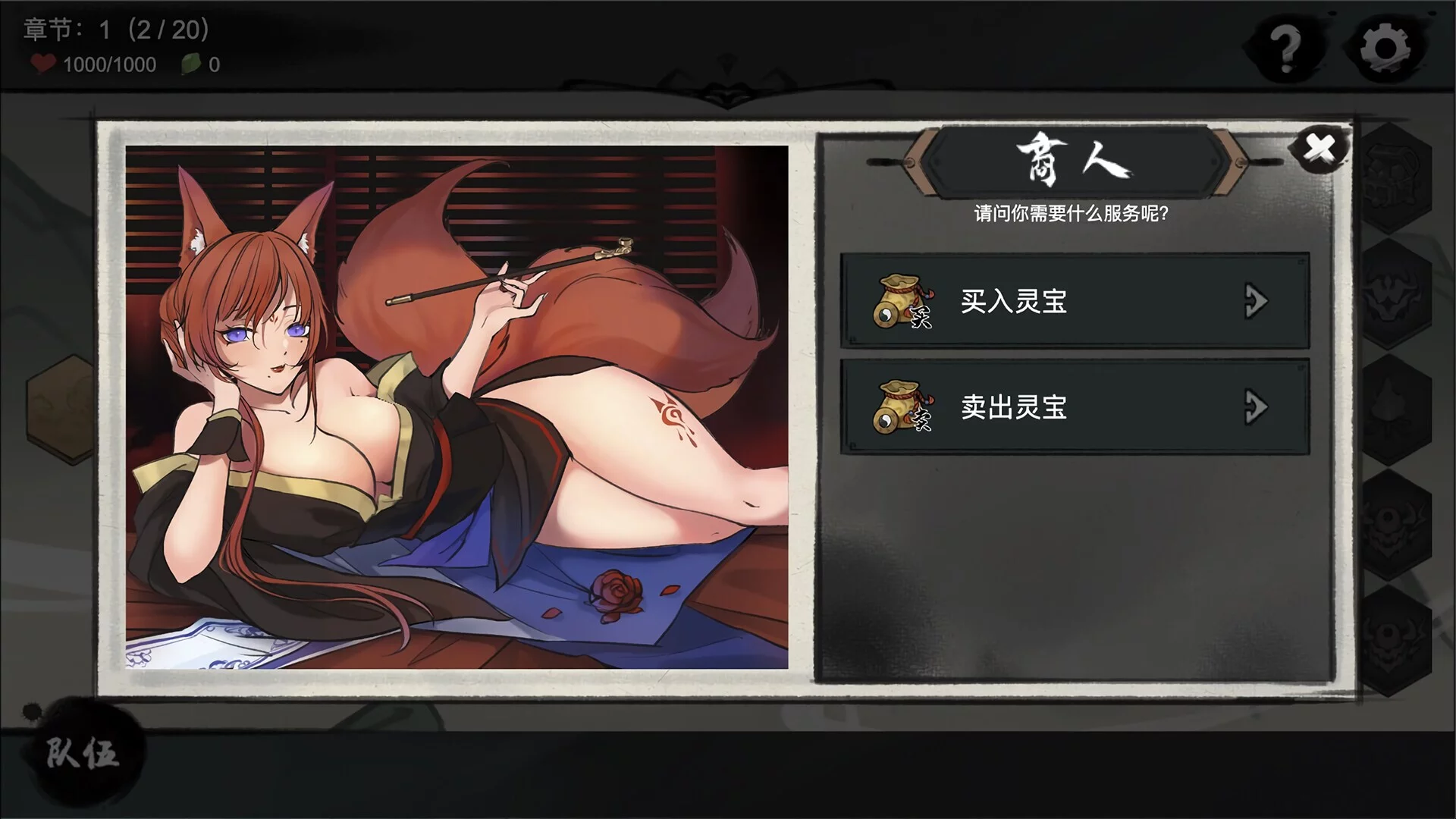 Изображение игры: 九霄风云录 Legends Of The Divine Land