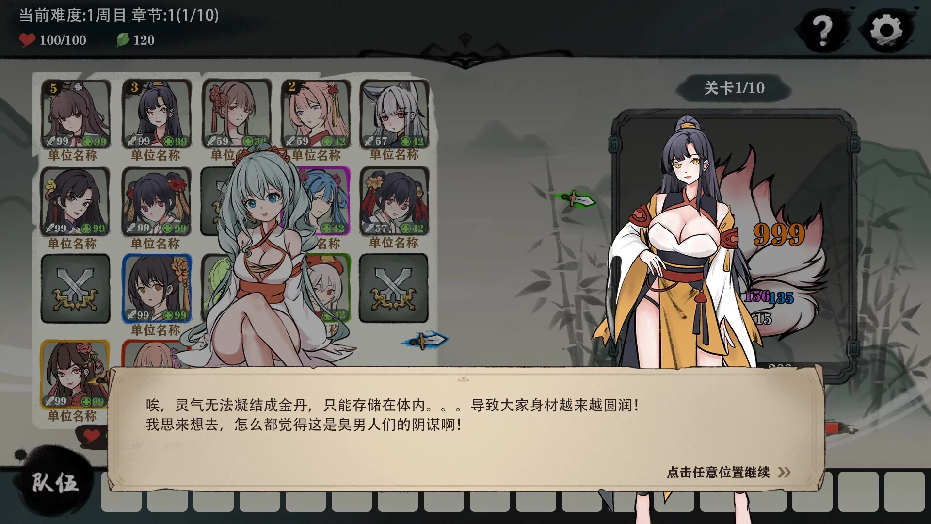 Изображение игры: 九霄风云录 Legends Of The Divine Land