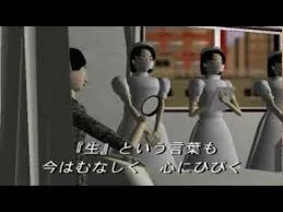 Изображение игры: Ugetsu Kitan