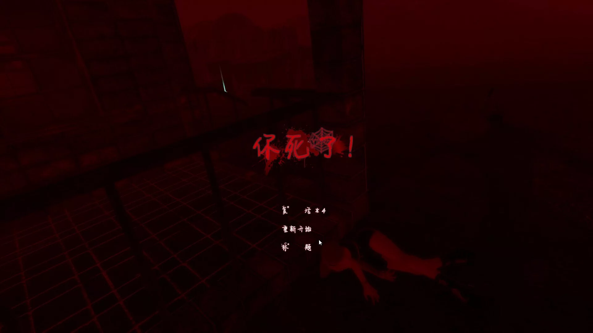 Изображение игры: EXORCISM
