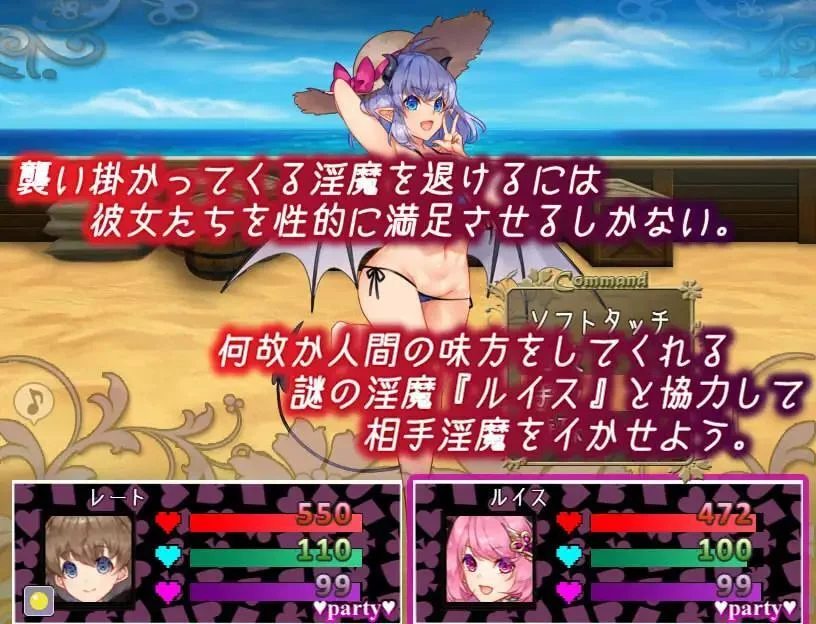Изображение игры: Succubus in Wonderland