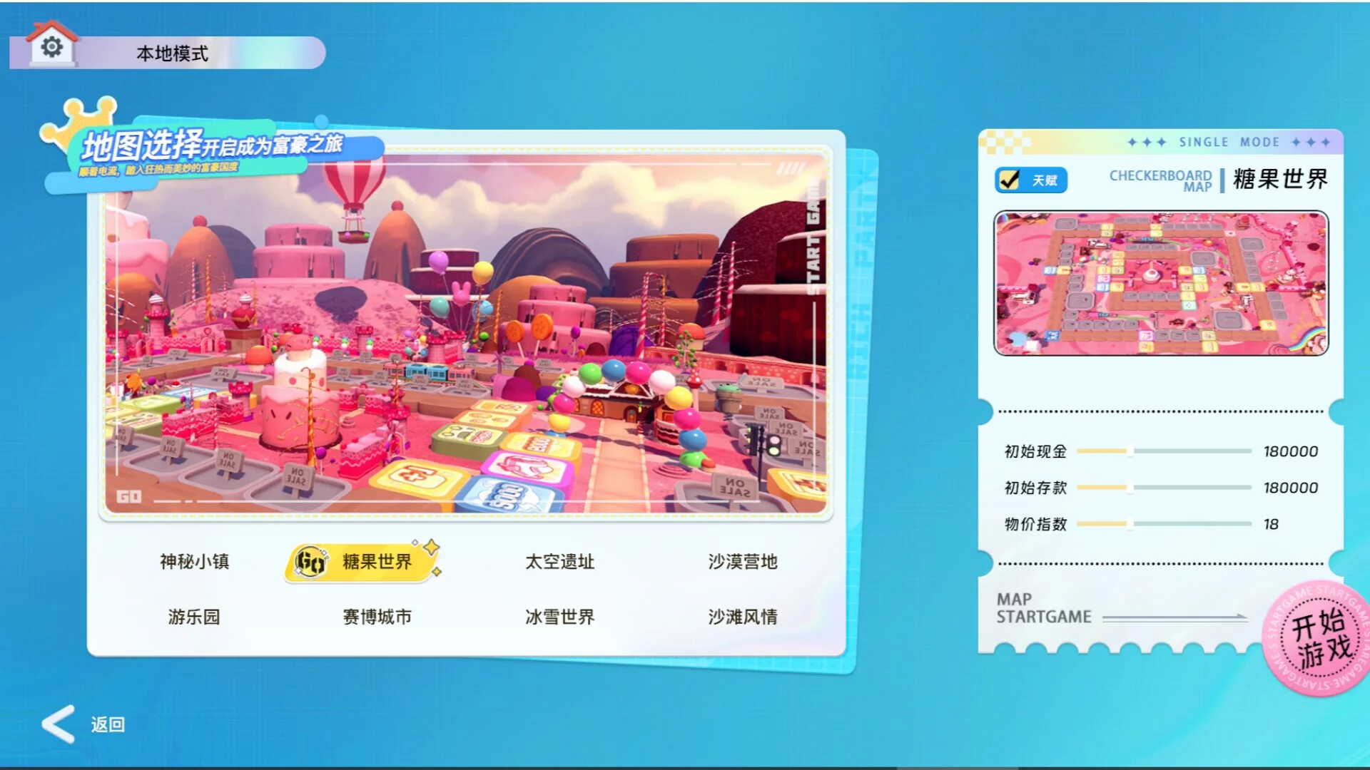 Изображение игры: 富豪派对