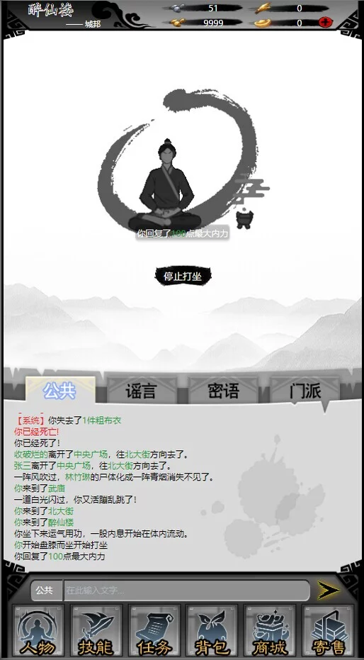 Изображение игры: 天书江湖