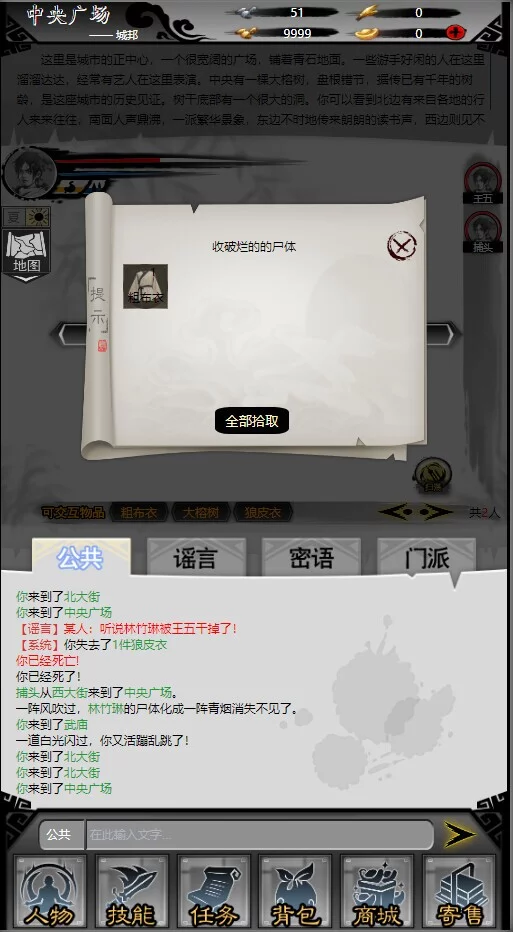 Изображение игры: 天书江湖