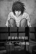 Изображение игры: L: The Prologue to Death Note - Rasen no Trap