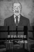 Изображение игры: L: The Prologue to Death Note - Rasen no Trap