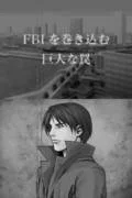 Изображение игры: L: The Prologue to Death Note - Rasen no Trap
