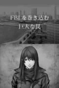 Изображение игры: L: The Prologue to Death Note - Rasen no Trap