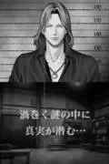 Изображение игры: L: The Prologue to Death Note - Rasen no Trap