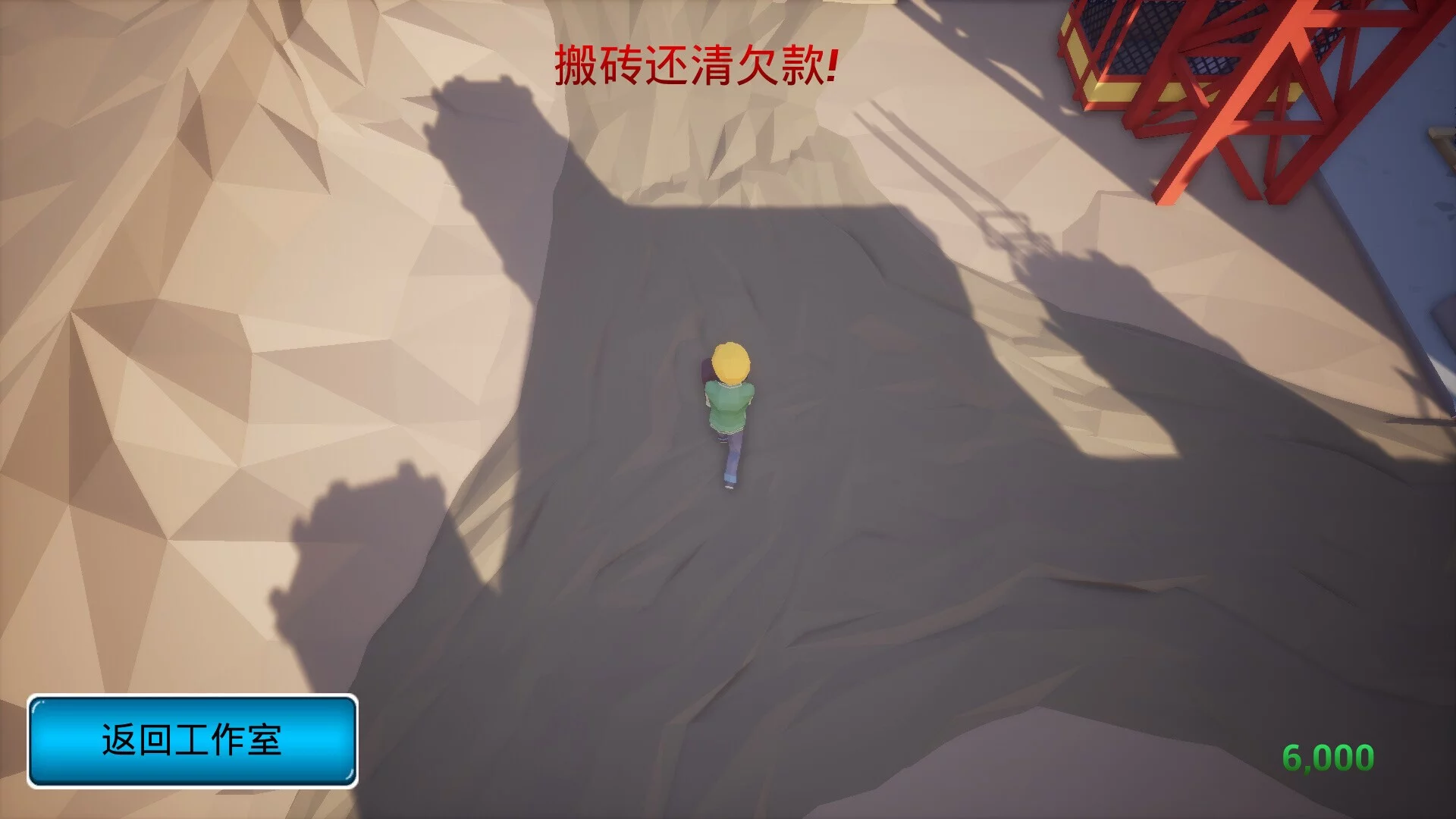 Изображение игры: 我16岁辍学做游戏！
