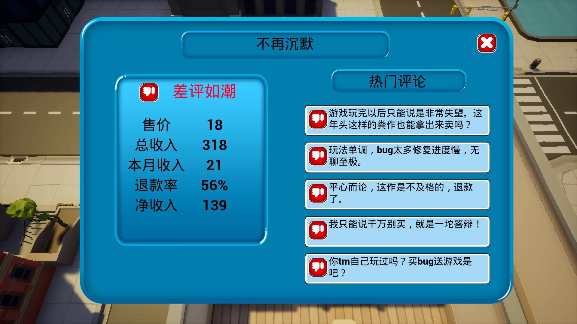 Изображение игры: 我16岁辍学做游戏！