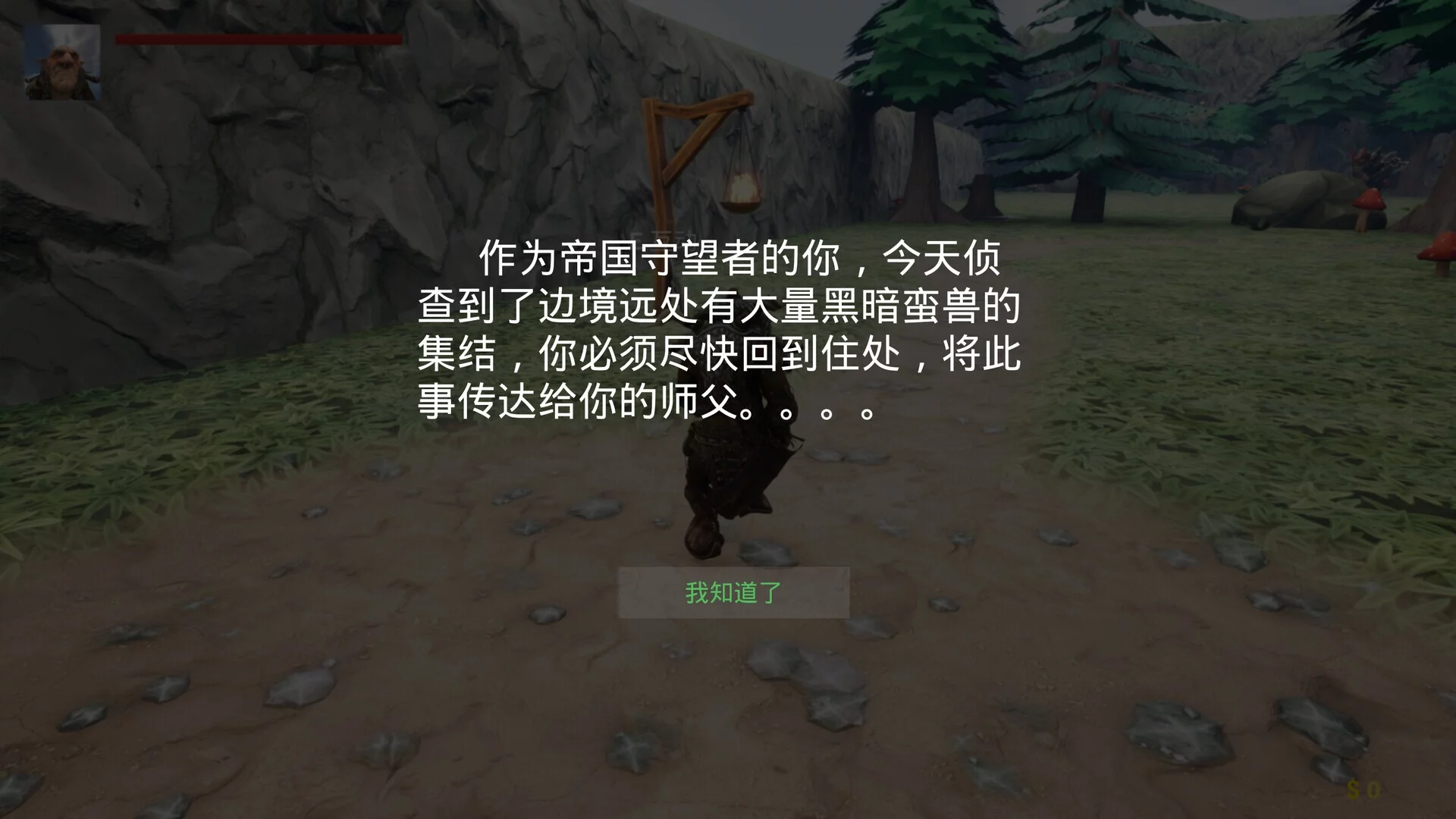 Изображение игры: 哥布林信条：起源 Goblin Creed: Origins