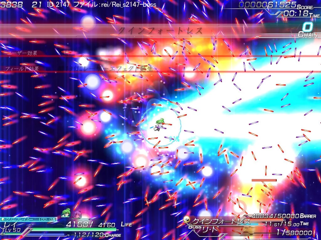 Изображение игры: Lethal Operation Episode 2 destroyer Rei リーサルオペレーション レイ編