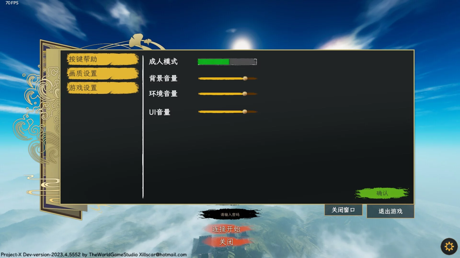 Изображение игры: 三界